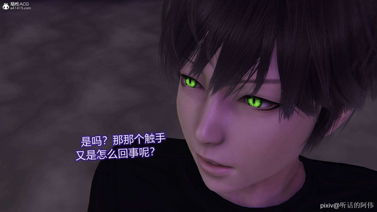 [3D]魔堕之欲第41话