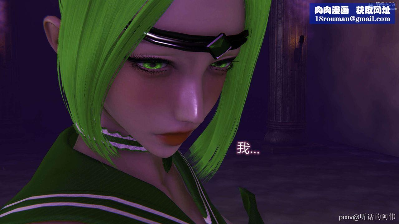 [3D]魔堕之欲第41话