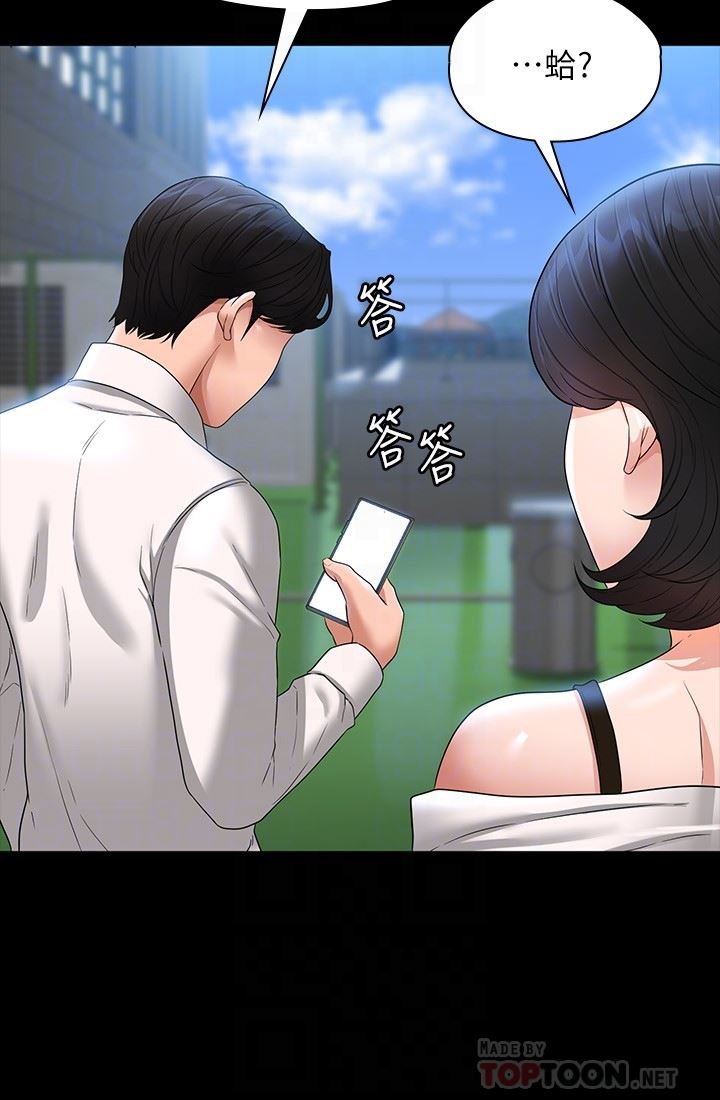 超級公務員第64話-在公司頂樓硬來