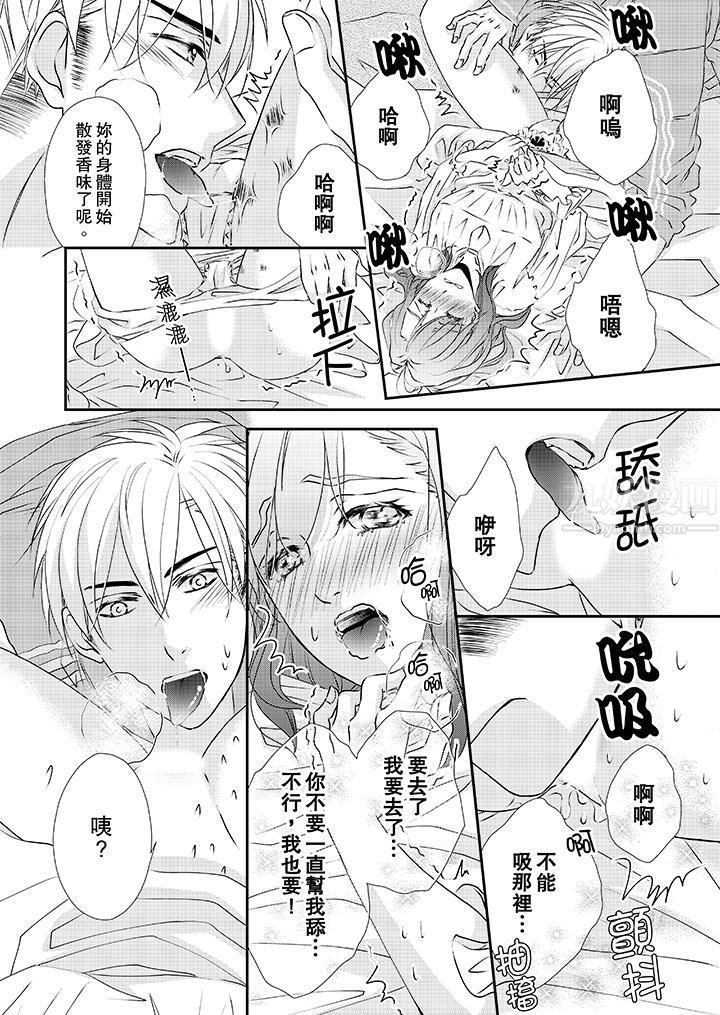 金髮不良少年的激烈H第32话