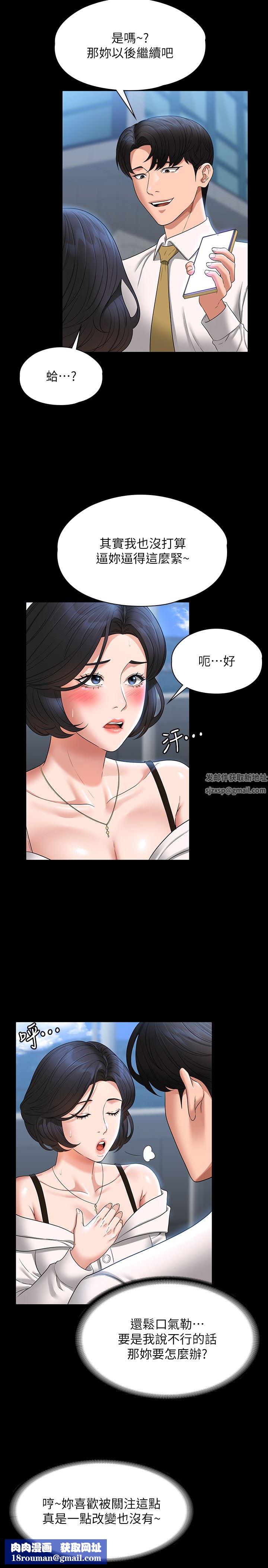 超级公务员第64话-在公司顶楼硬来