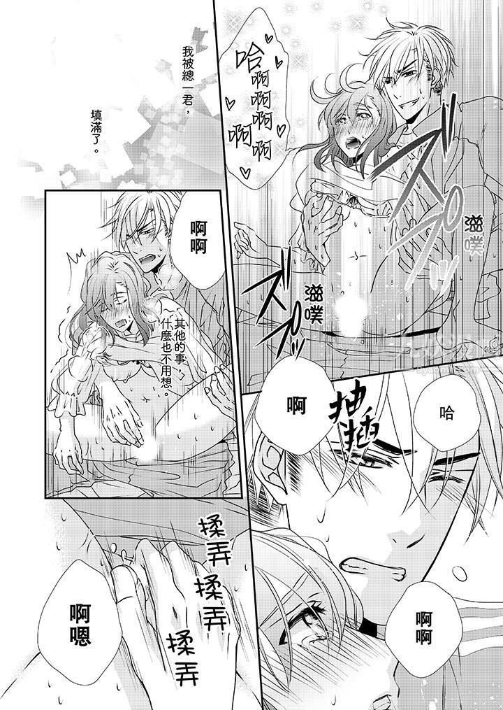 金髮不良少年的激烈H第32話