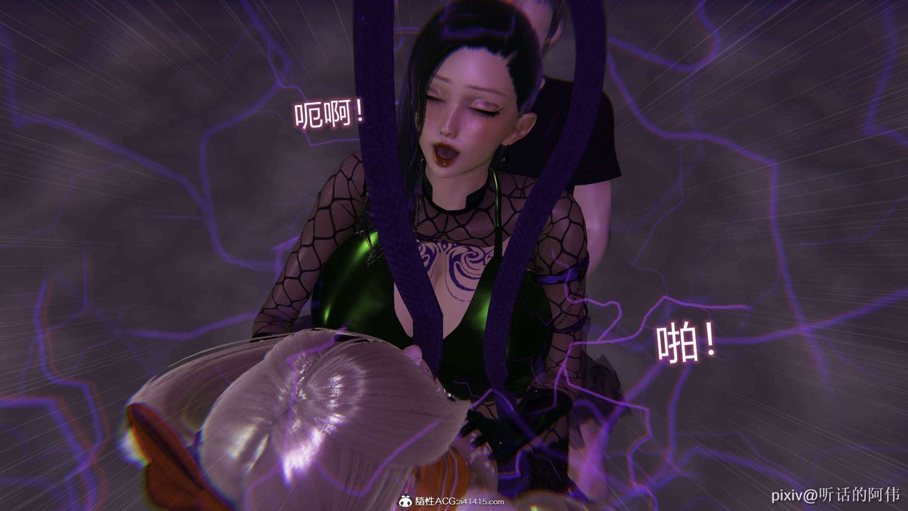 [3D]魔堕之欲第42话