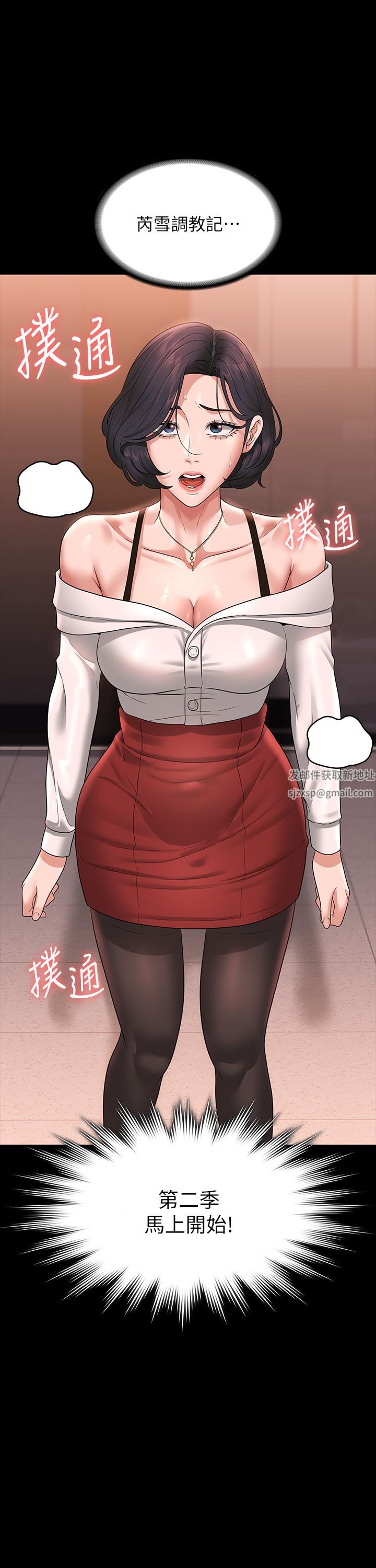 超級公務員第64話-在公司頂樓硬來