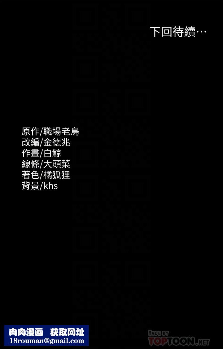 超级公务员第64话-在公司顶楼硬来