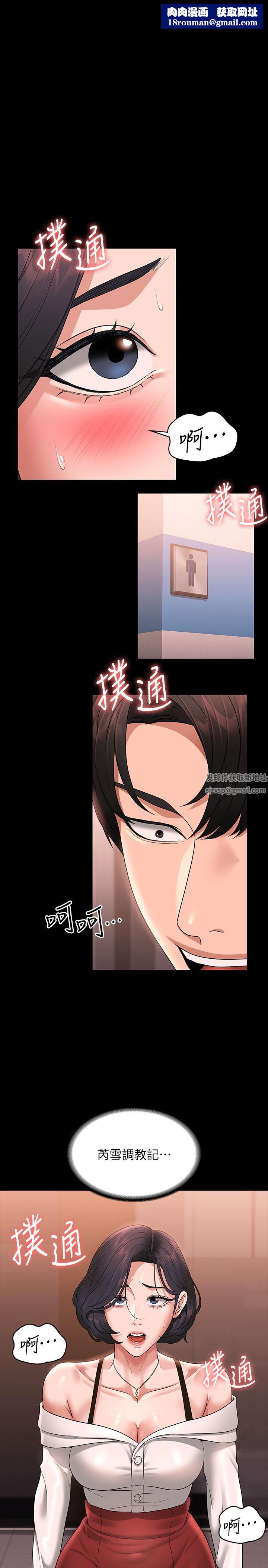 超级公务员第65话-越强迫越兴奋