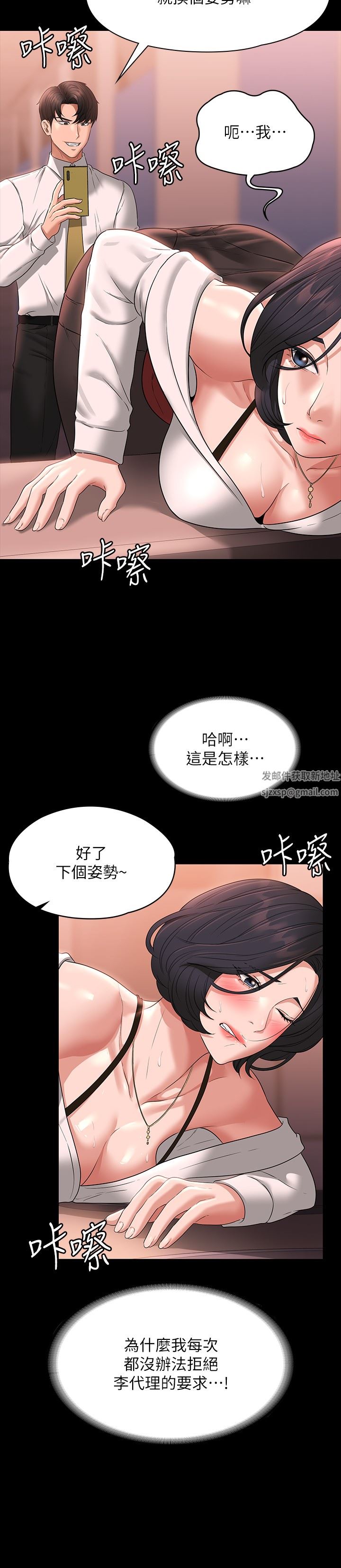 超级公务员第65话-越强迫越兴奋