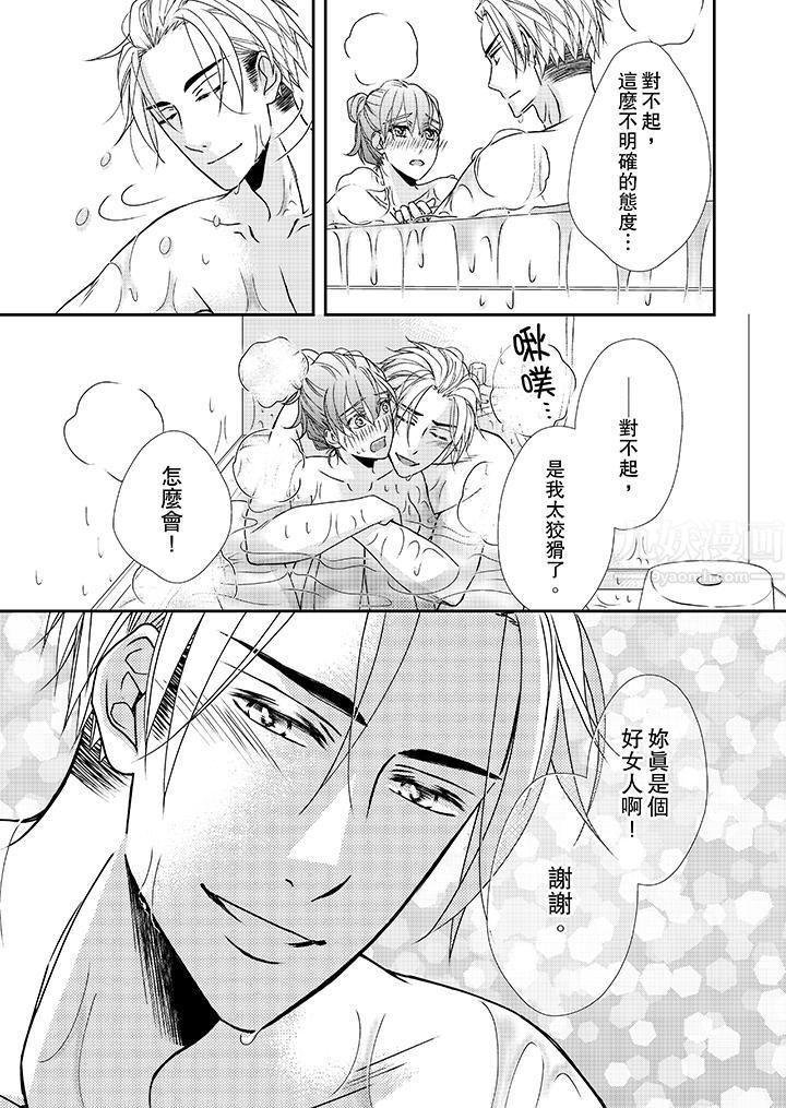 金髮不良少年的激烈H第35话