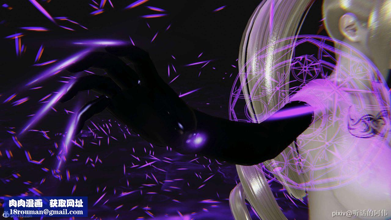 [3D]魔堕之欲第42话