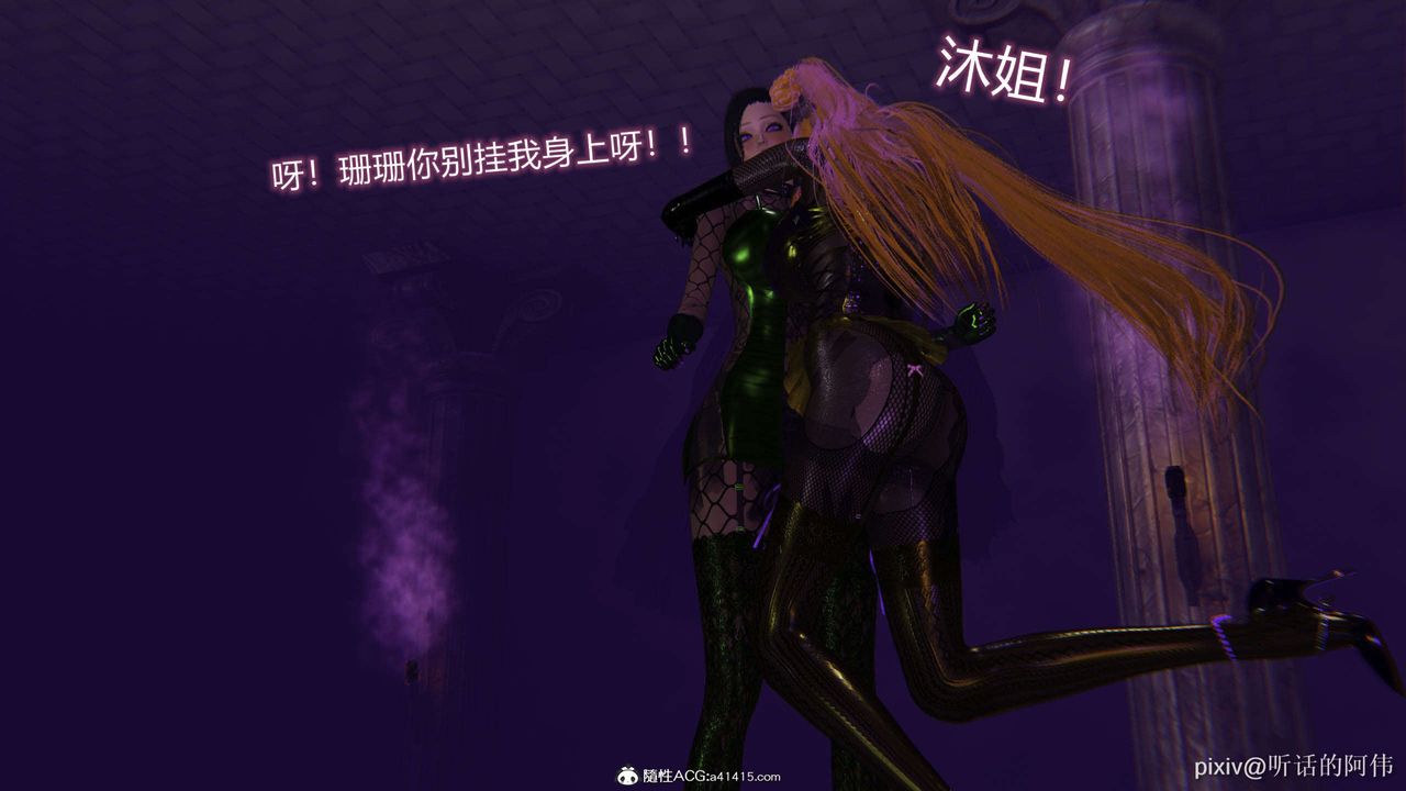 [3D]魔堕之欲第43话