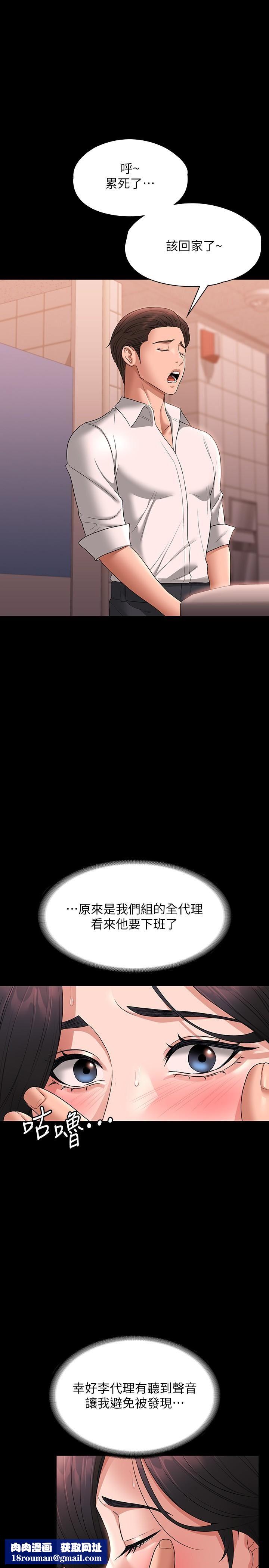 超级公务员第66话-用快乐维持主从关系