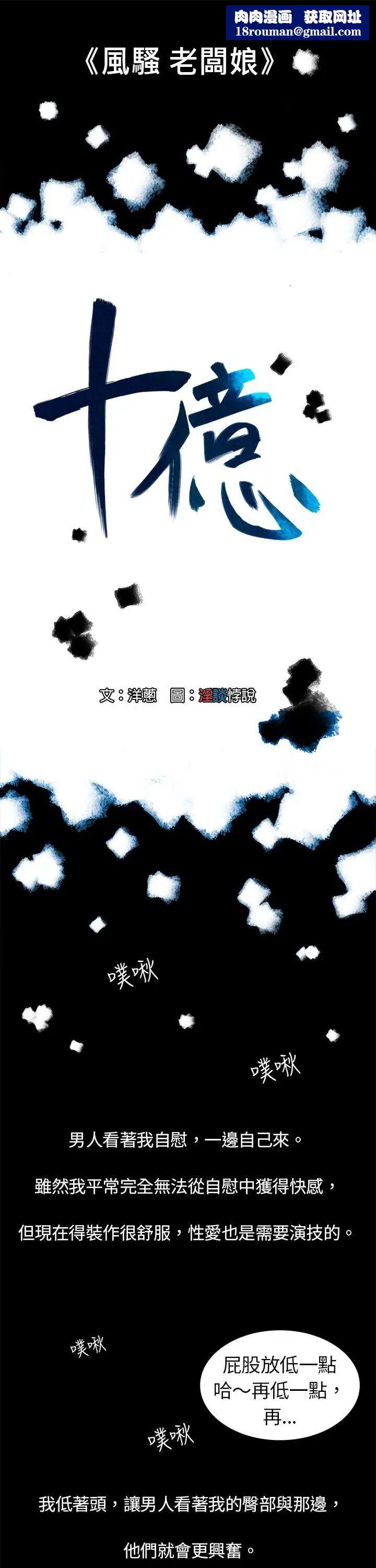 10億風騷老闆娘第1話