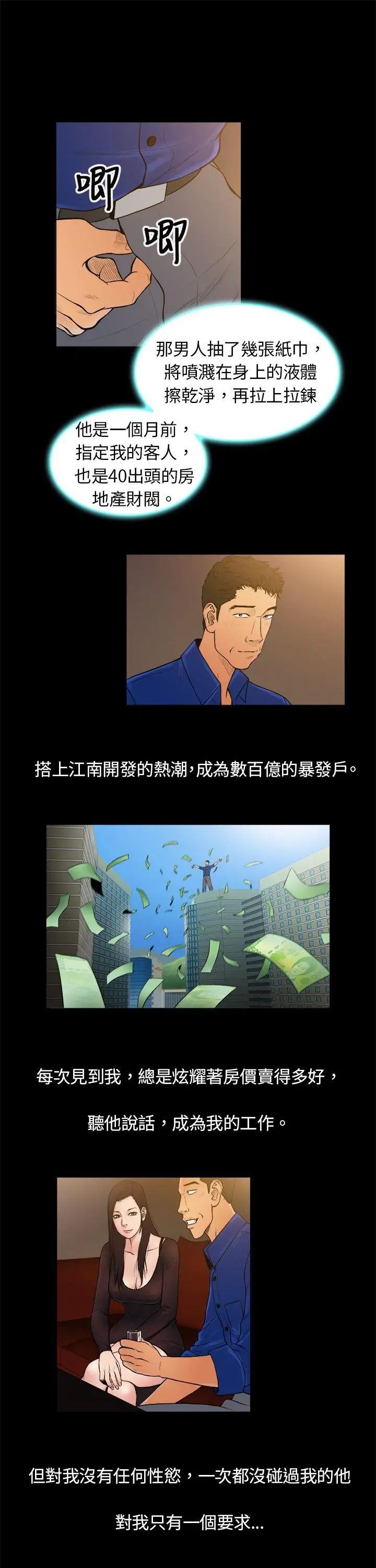 10亿风骚老闆娘第1话