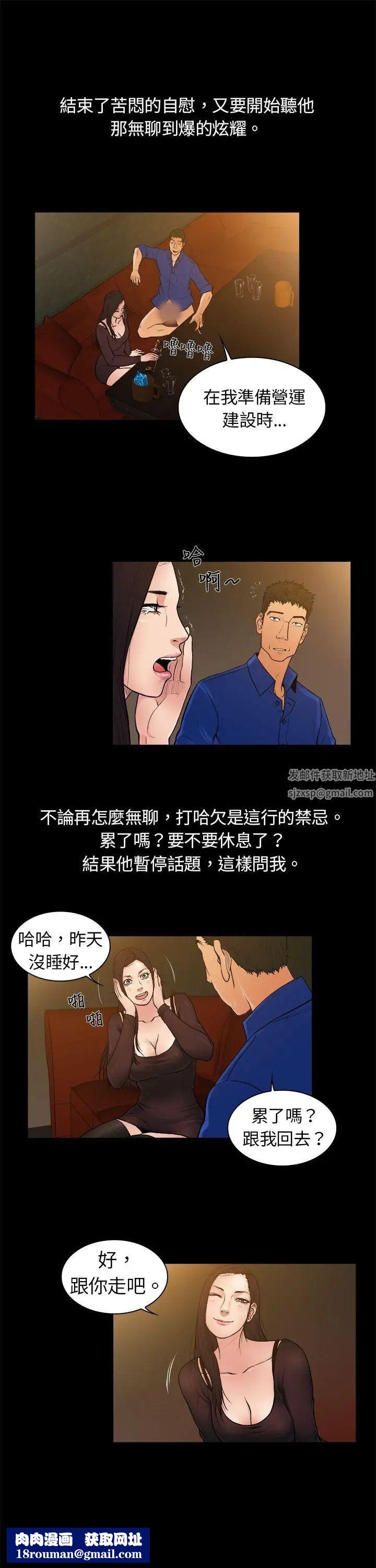 10亿风骚老闆娘第1话