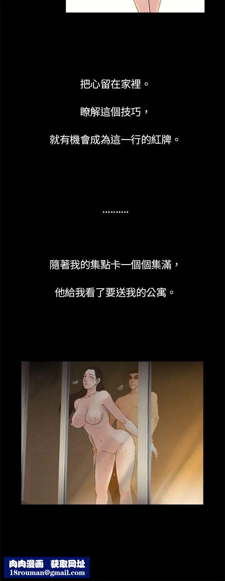 10亿风骚老闆娘第2话