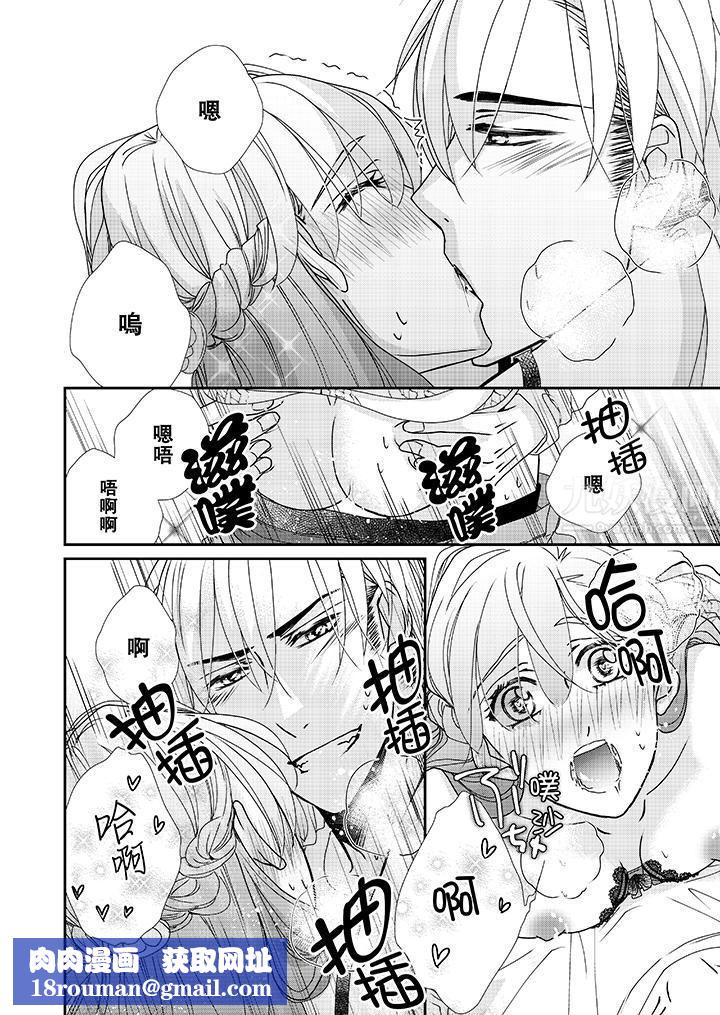 金髮不良少年的激烈H第38话