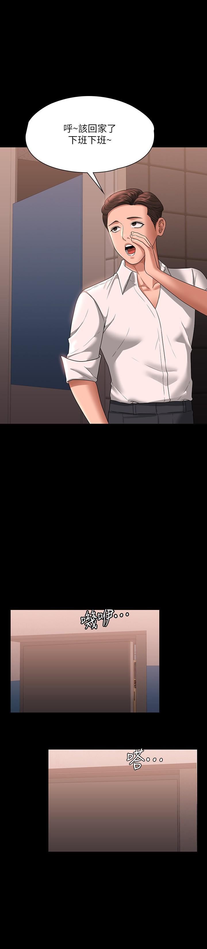 超級公務員第67話-被李代理射滿滿♥