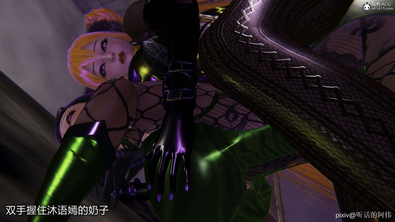 [3D]魔墮之欲第43話