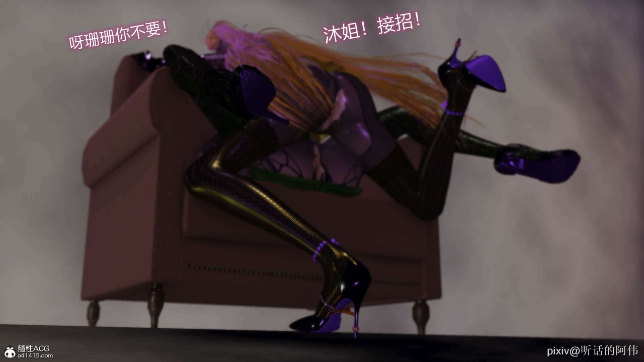 [3D]魔墮之欲第43話