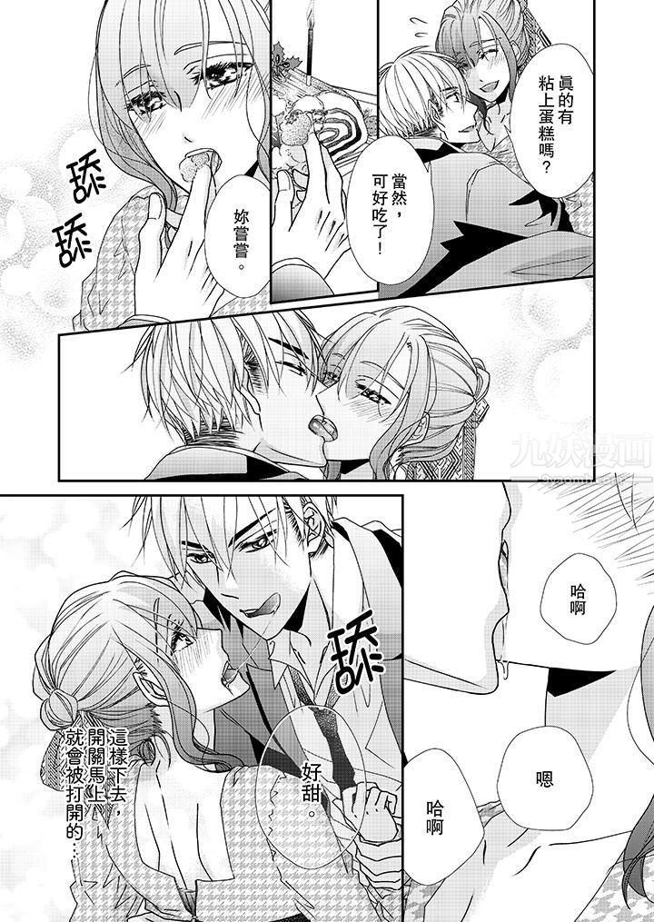 金髮不良少年的激烈H第40话