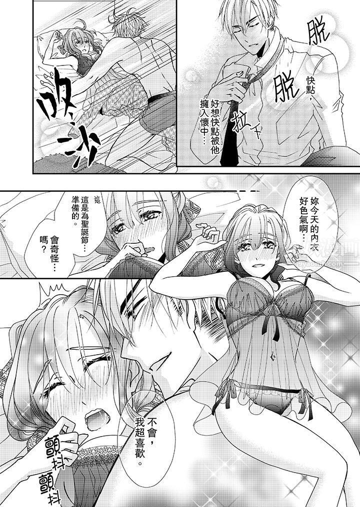 金髮不良少年的激烈H第40话