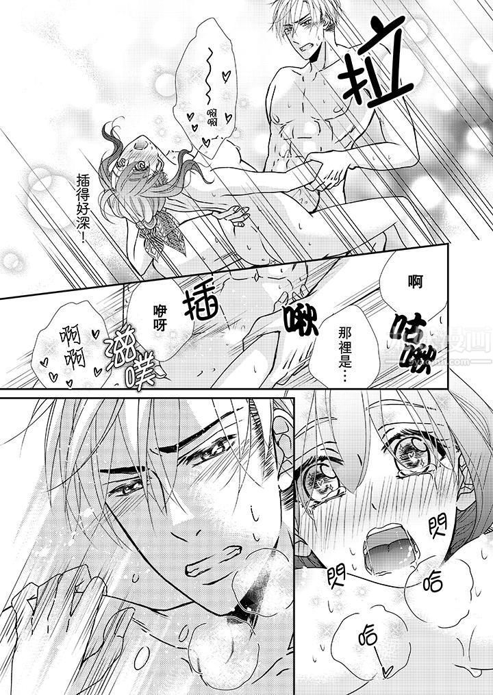 金髮不良少年的激烈H第40话