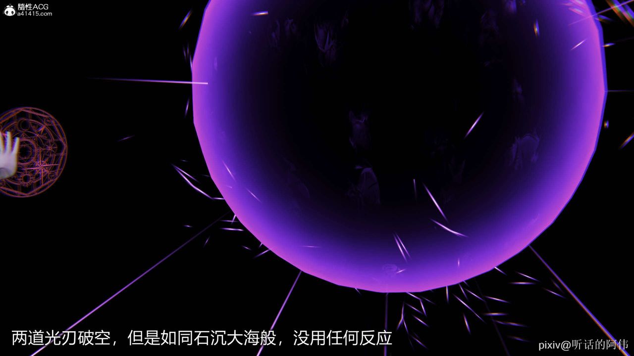 [3D]魔堕之欲第44话