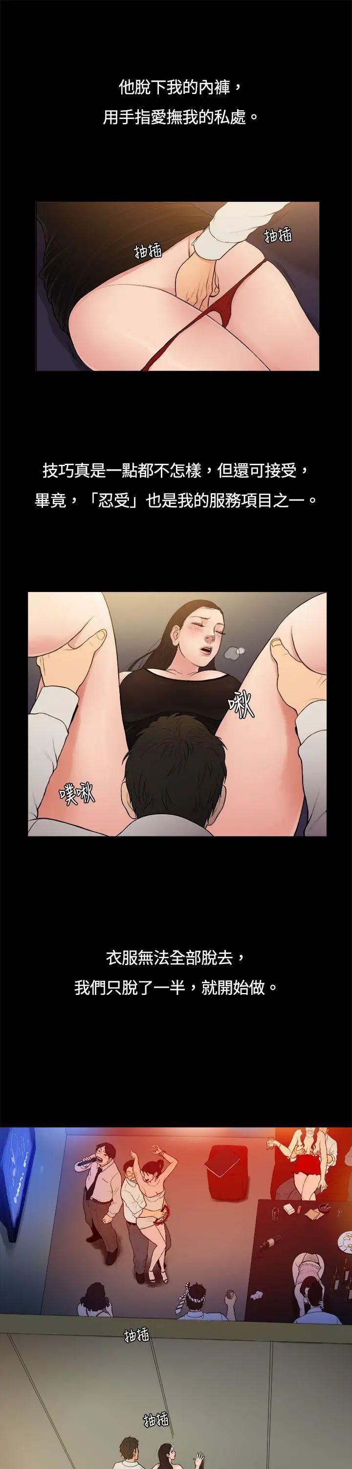 10亿风骚老闆娘第4话