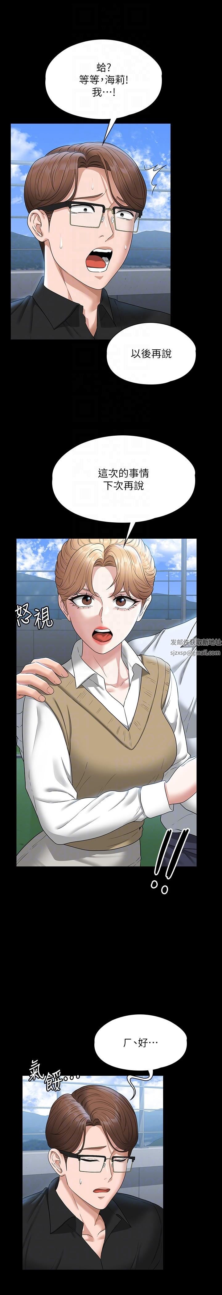 超级公务员第68话-贤宇的疯狂主意