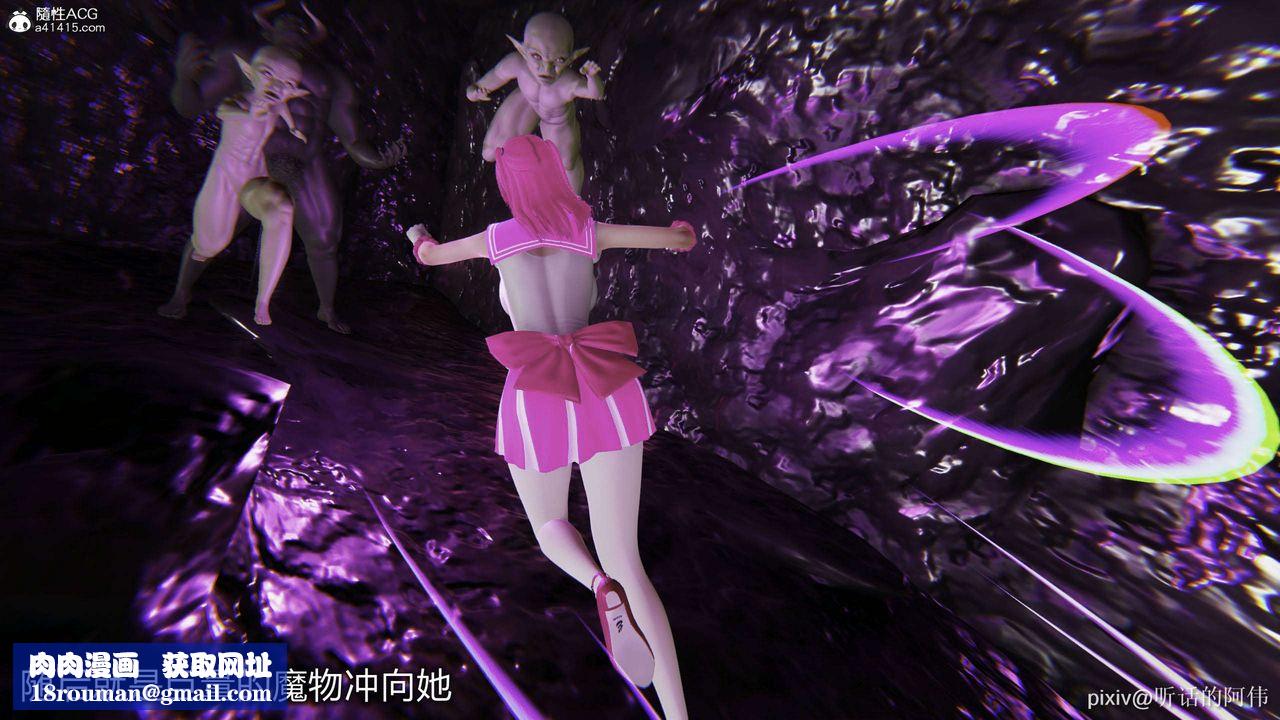 [3D]魔堕之欲第44话