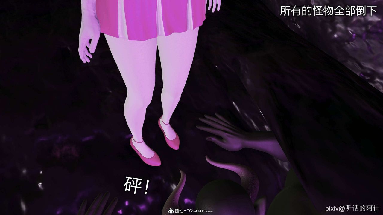 [3D]魔堕之欲第44话