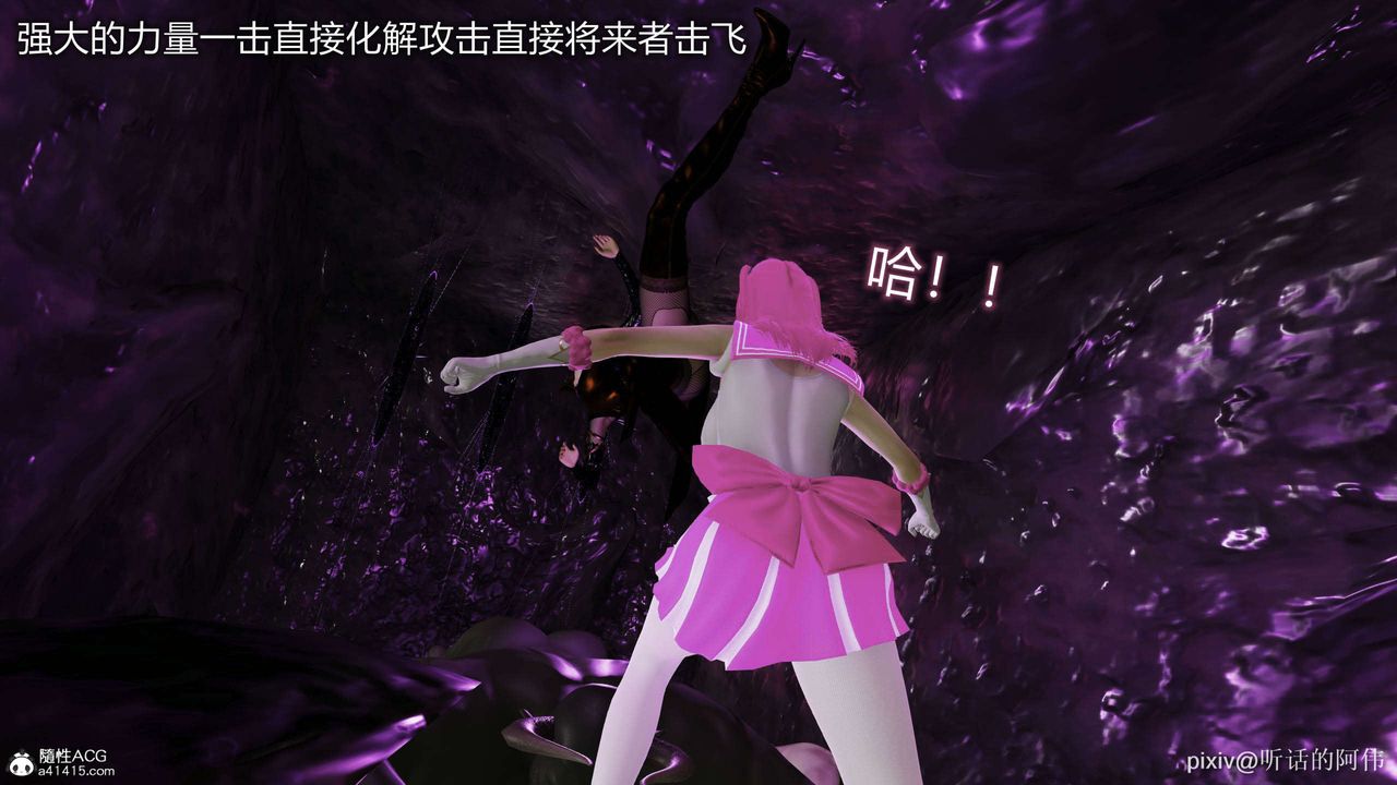 [3D]魔堕之欲第44话