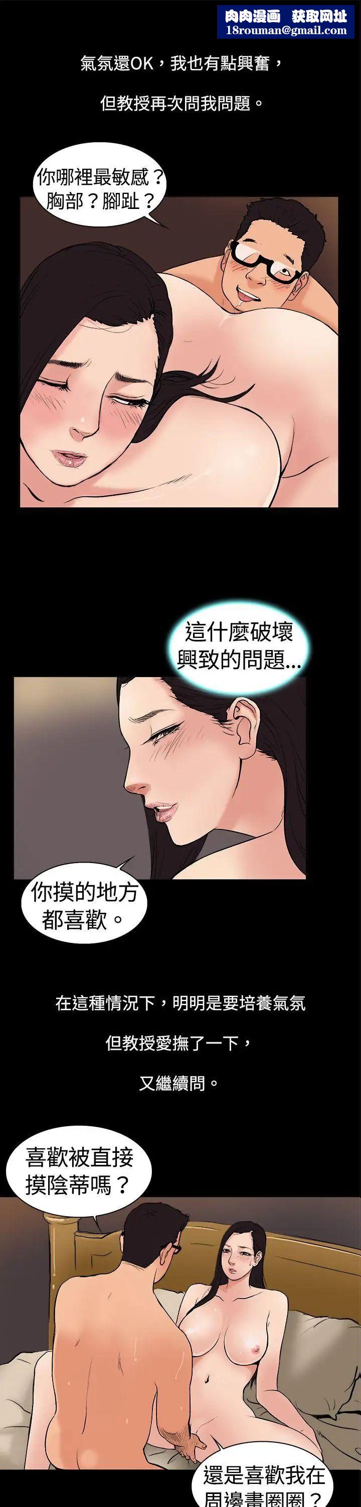 10亿风骚老闆娘第6话