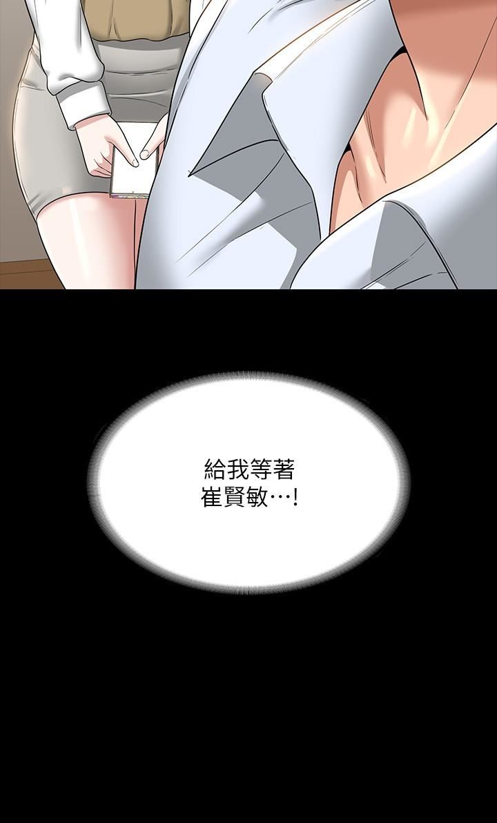 超级公务员第69话-海莉散发的女性魅力