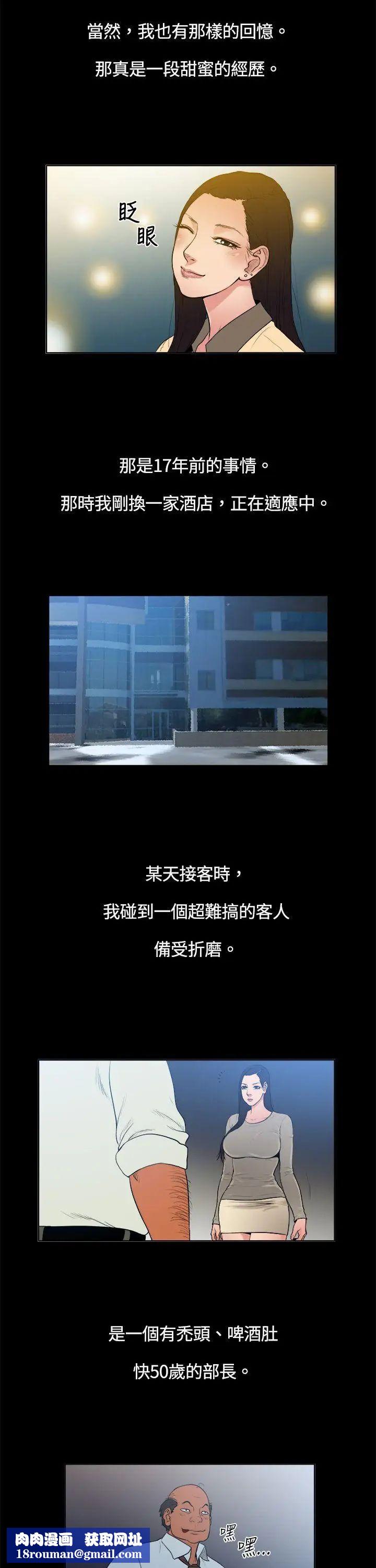 10亿风骚老闆娘第6话