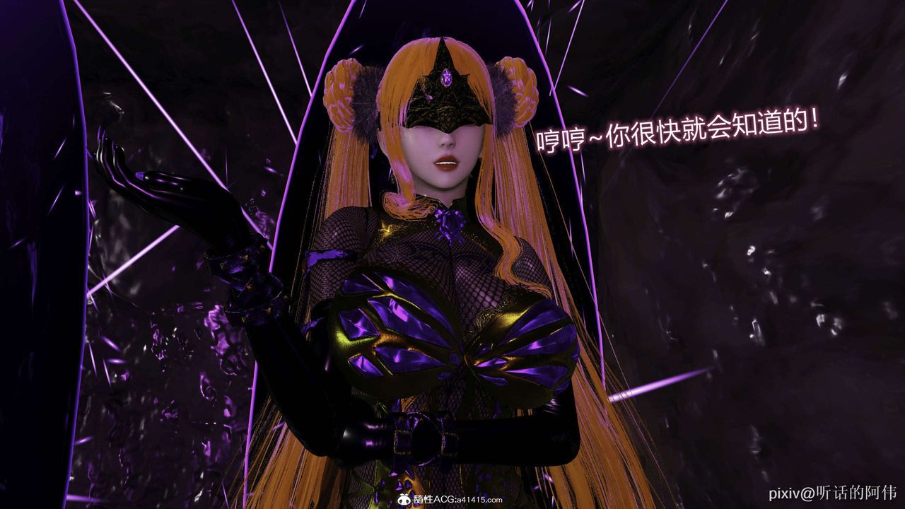 [3D]魔墮之欲第44話