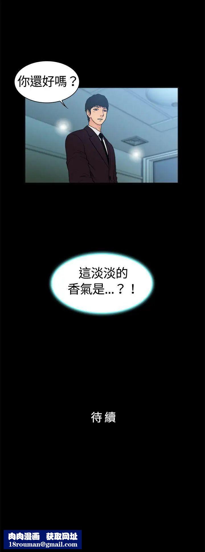 10亿风骚老闆娘第6话