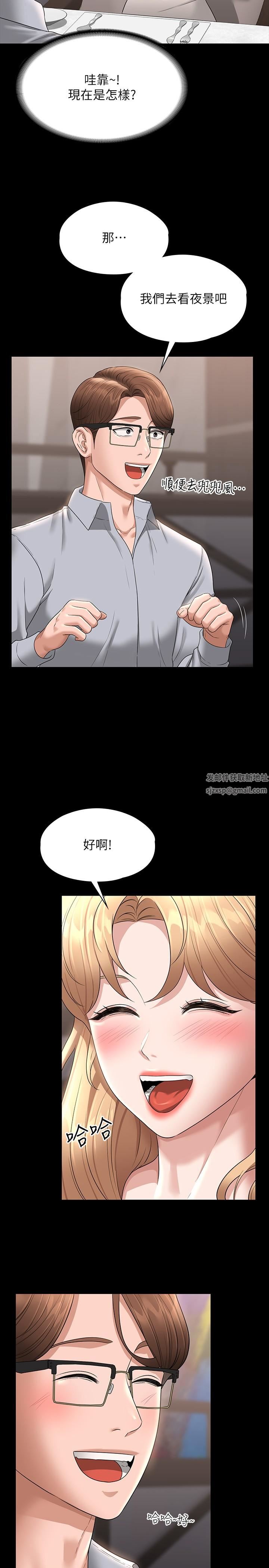 超級公務員第69話-海莉散發的女性魅力