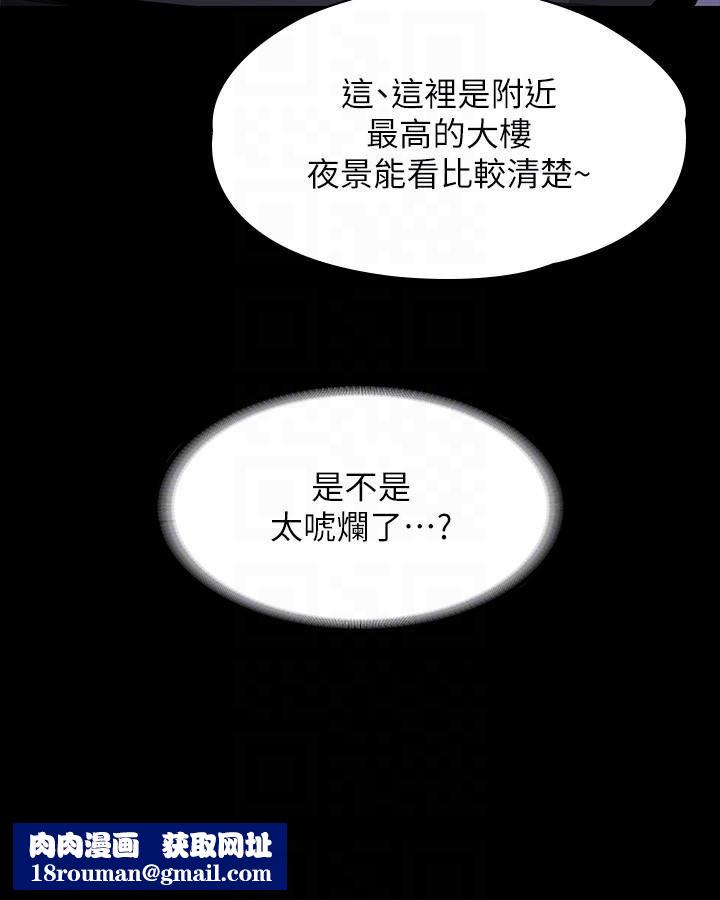 超级公务员第69话-海莉散发的女性魅力