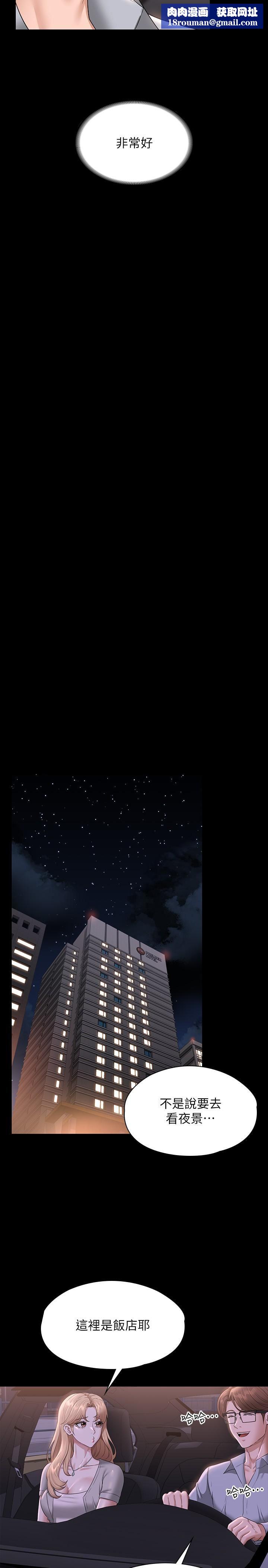 超级公务员第69话-海莉散发的女性魅力