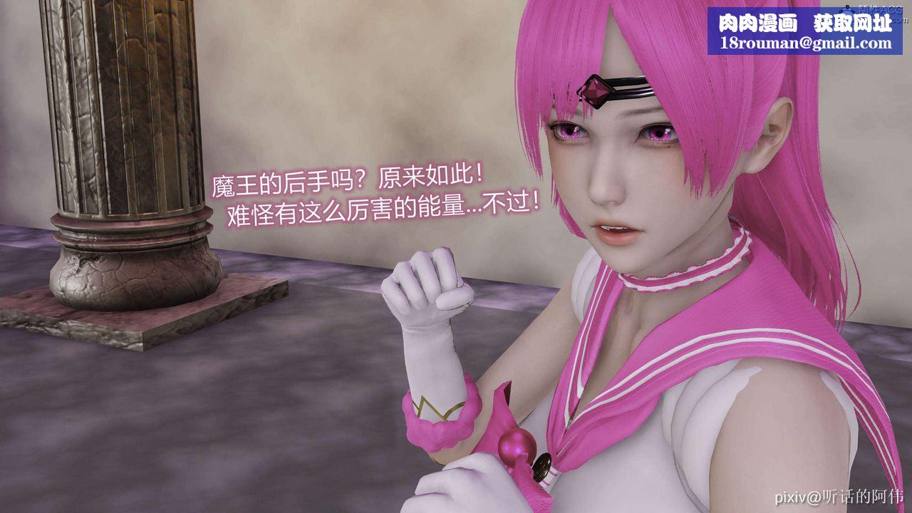 [3D]魔堕之欲第45话