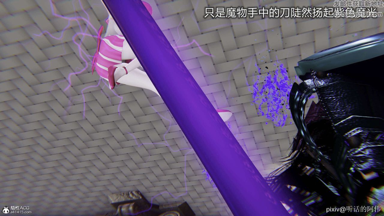 [3D]魔堕之欲第45话