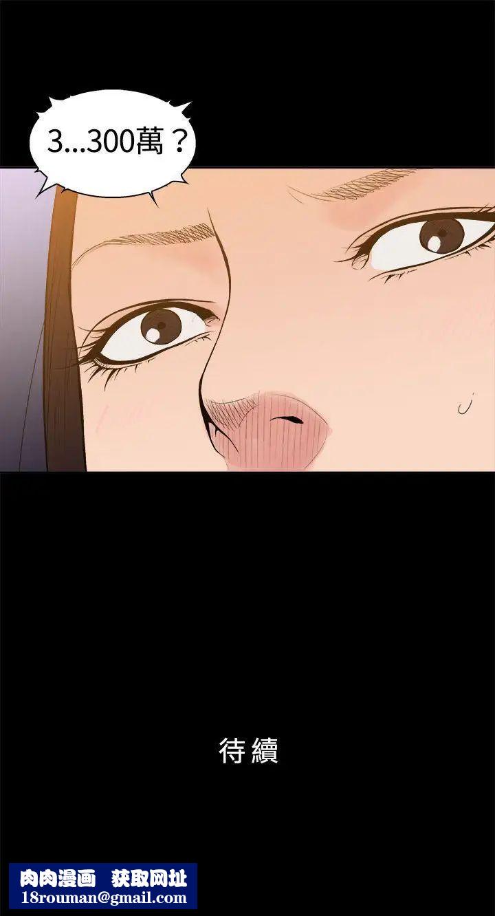 10亿风骚老闆娘第7话