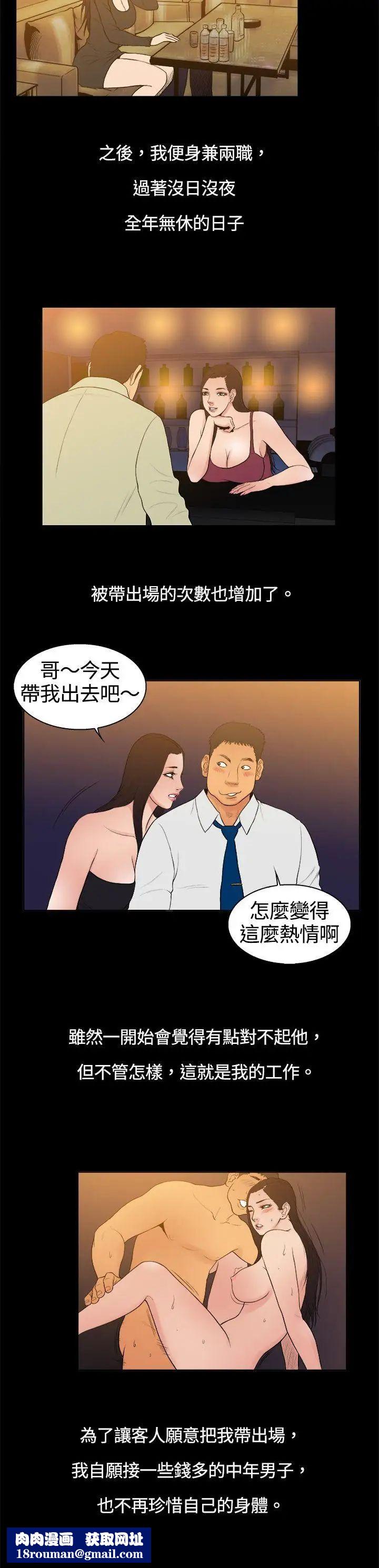 10億風騷老闆娘第8話