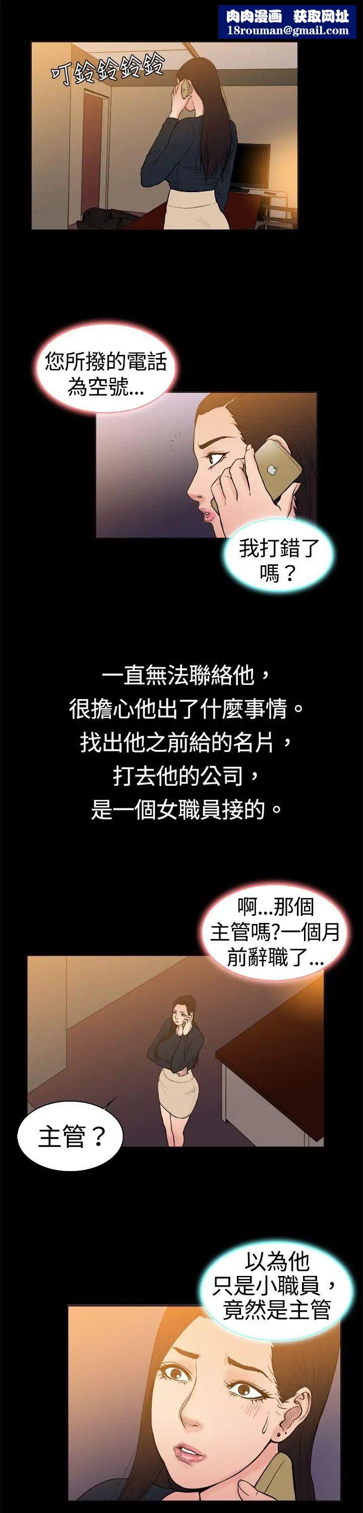 10亿风骚老闆娘第9话