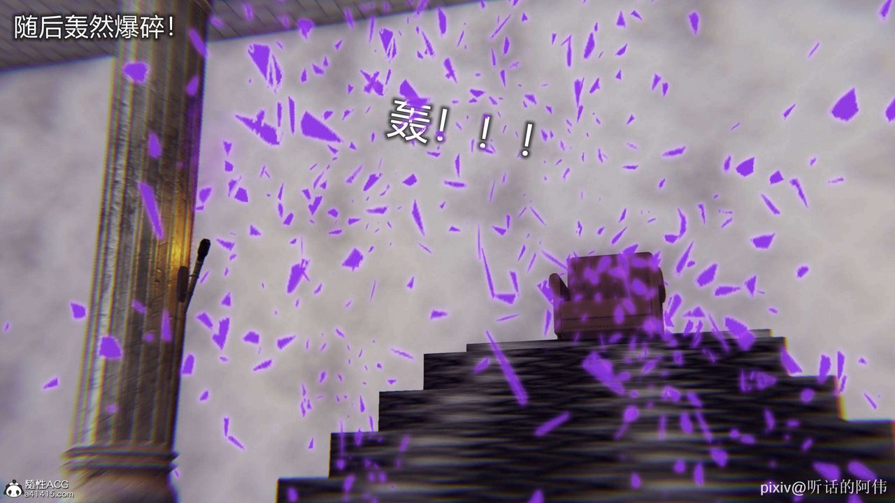 [3D]魔堕之欲第45话