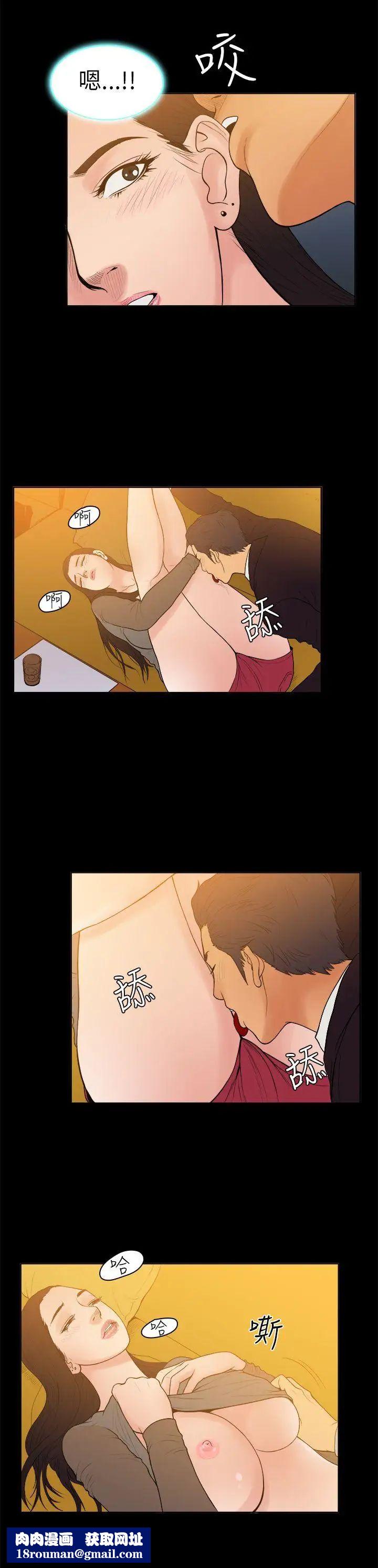 10億風騷老闆娘第10話