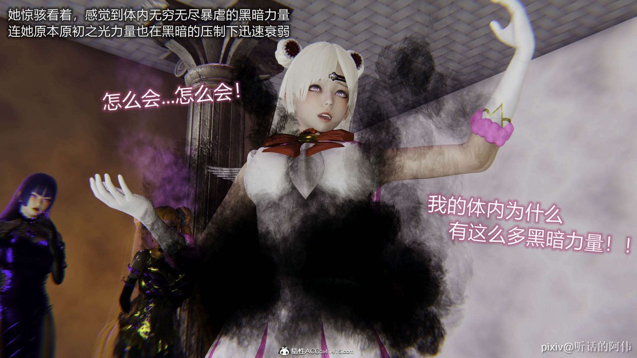 [3D]魔墮之欲第45話