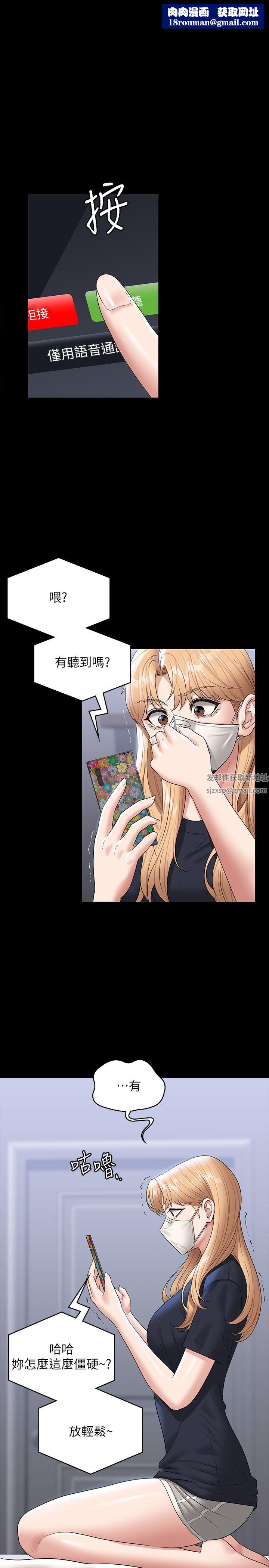 超级公务员第71话-海莉变态的性癖