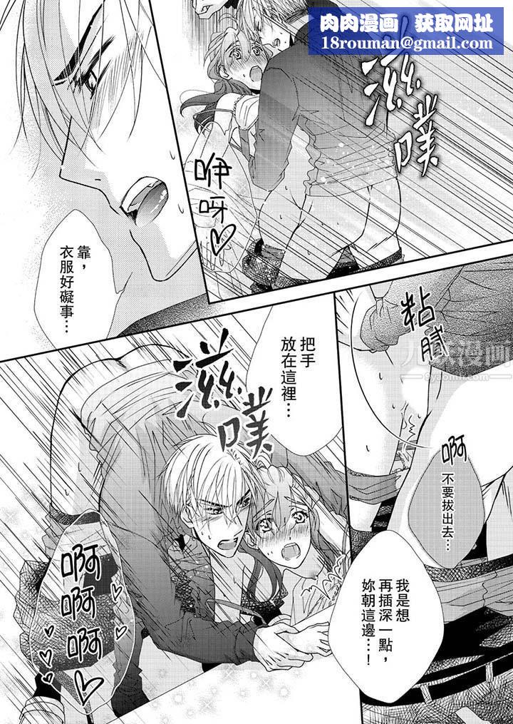 金髮不良少年的激烈H第46话